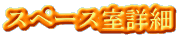 Xy[Xڍ