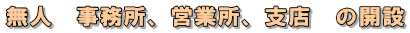 l@AcƏAxX@̊J